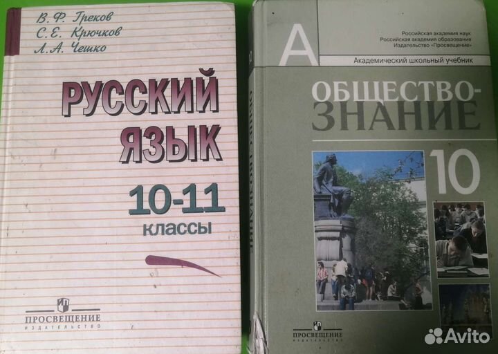 Школьные учебники