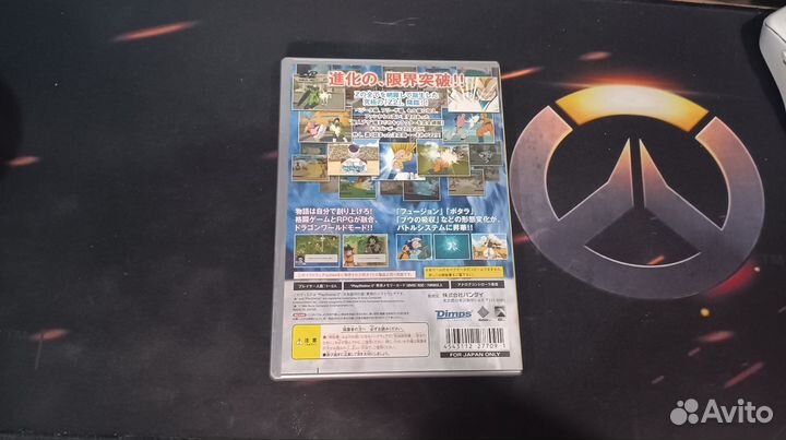 Dragon ball z 2 ps2 japan