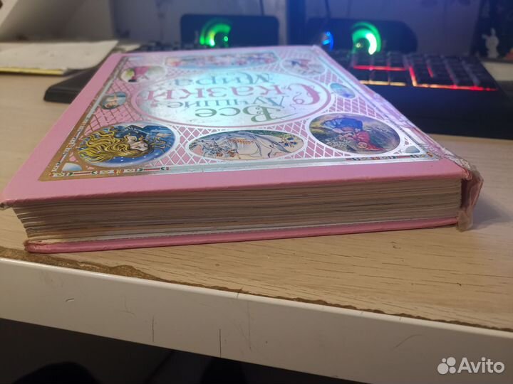 Лучшие сказки мира