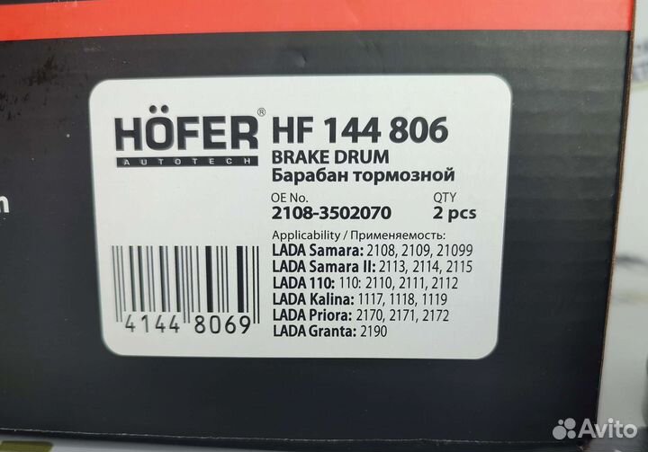 Тормозные барабаны 