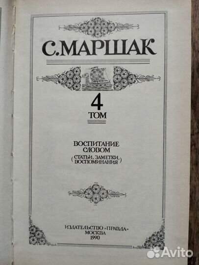 Детские книги СССР