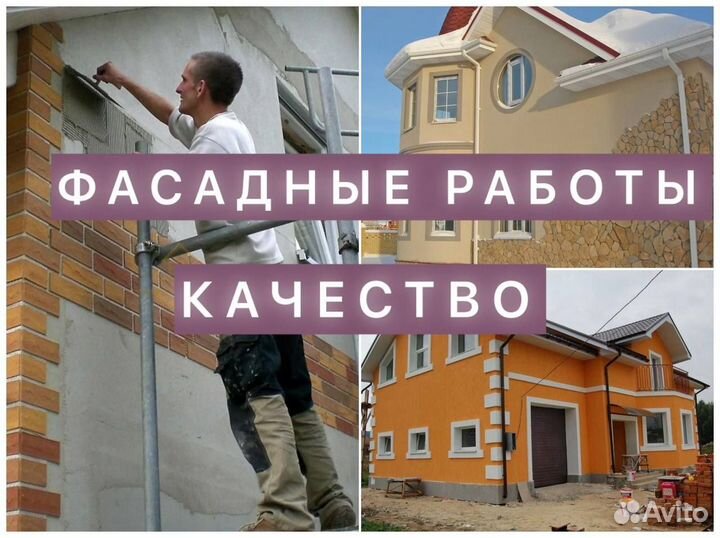 Строительная бригада. Строительство домов под ключ