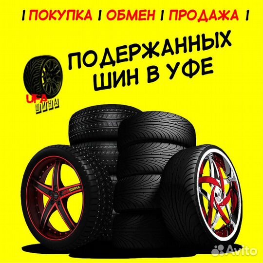 Goodyear Eagle Ultra Grip 195/65 R15