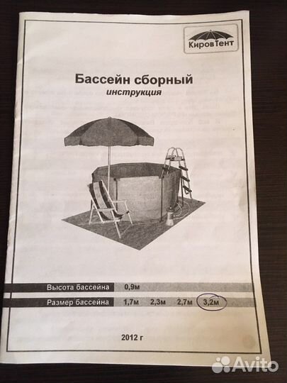 Бассейн сборный Киров Тент