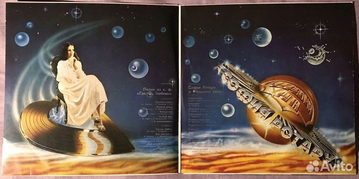 София Ротару Где ты любовь 1981 2LP