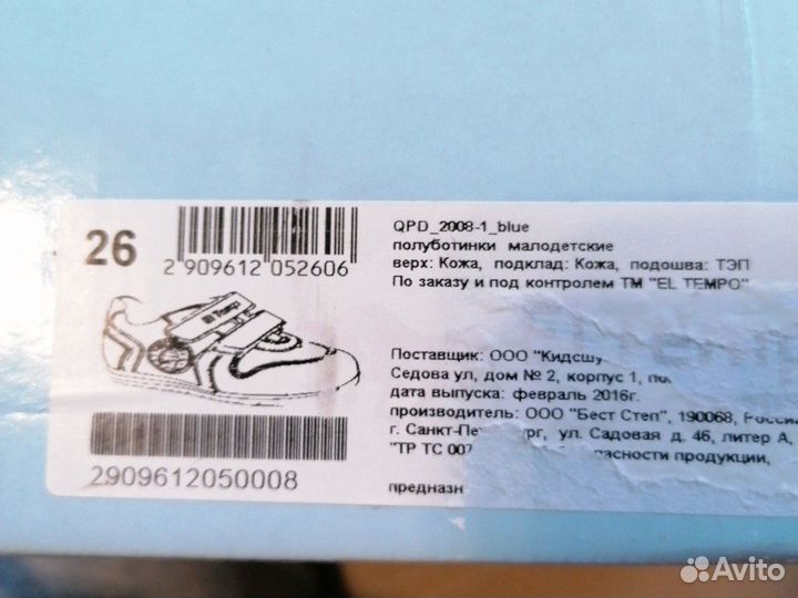 Полуботинки