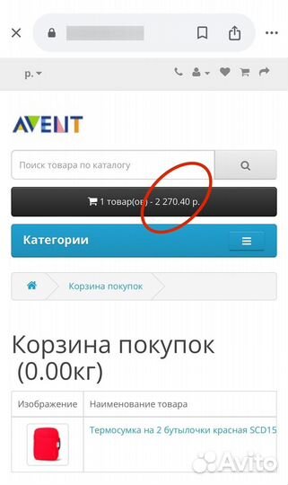 Термосумка для бутылочек avent