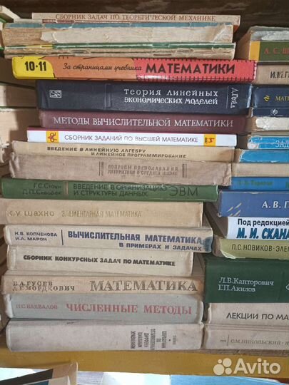 Книги по высшей математике