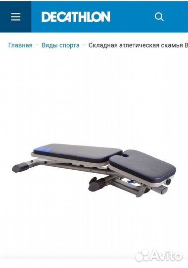 Атлетическая скамья Decathlon