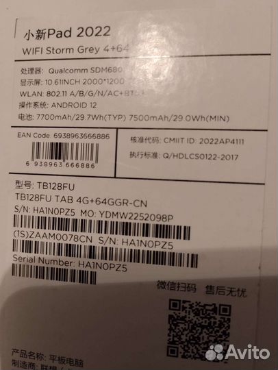 Lenovo tab xiaoxin pad 2022 TB-128FU 4/64 2 чехла