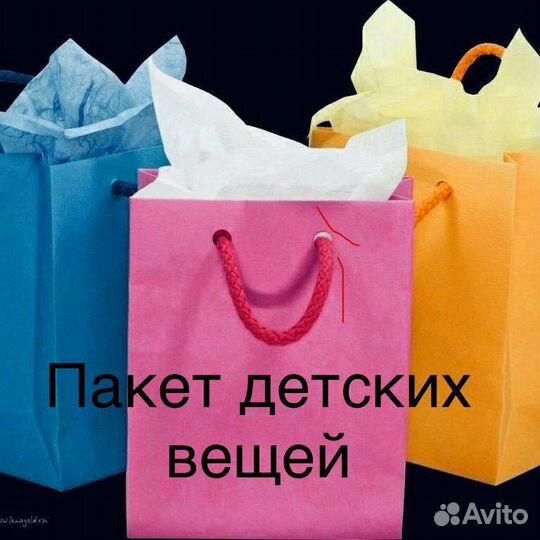 Вещи пакетом 128-134 +обувь