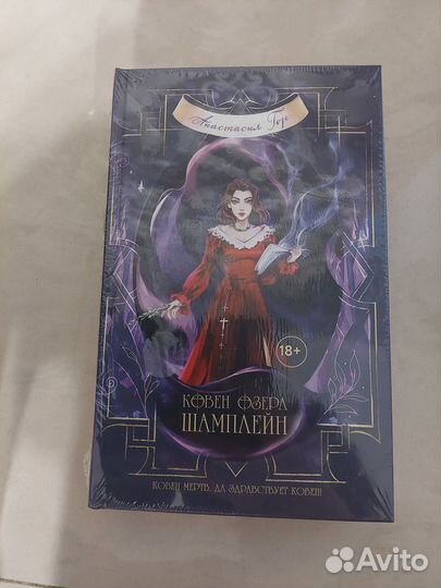 Ковен озера шамплейн