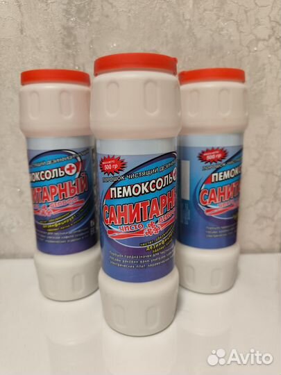 Пемоксоль (новый)