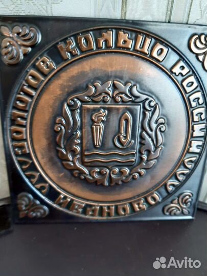 Чеканка СССР. Гербы городов Золотого кольца