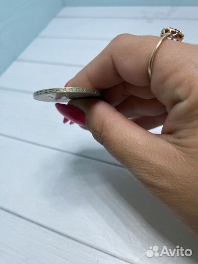 Один рубль 1917-1967 СССР