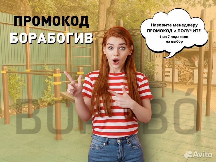 Детский спортивный уличный комплекс