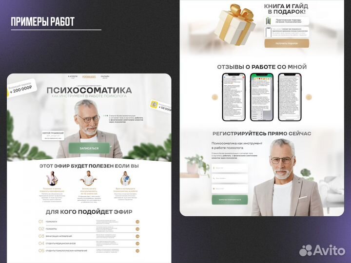 Создание сайтов / Разработка сайтов под ключ