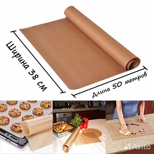 Бумага для выпечки силиконизированная Gurmanoff 50