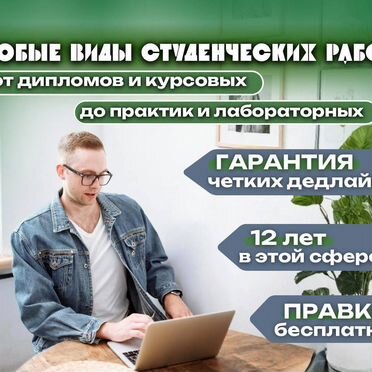 Дипломы, курсовые работы, рефераты, практика
