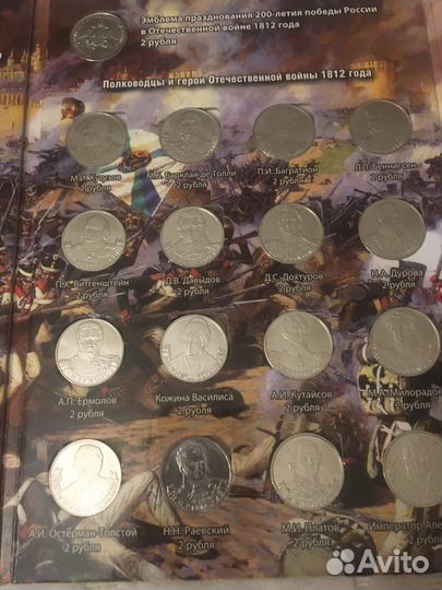 Набор монет Бородино