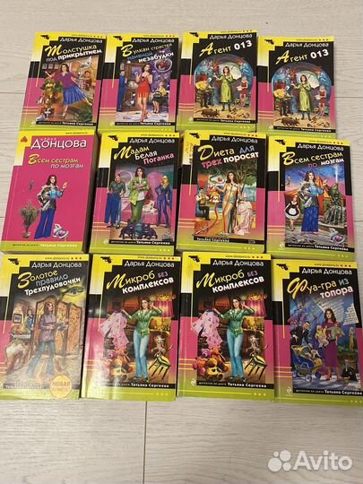 Книги Дарьи Донцовой
