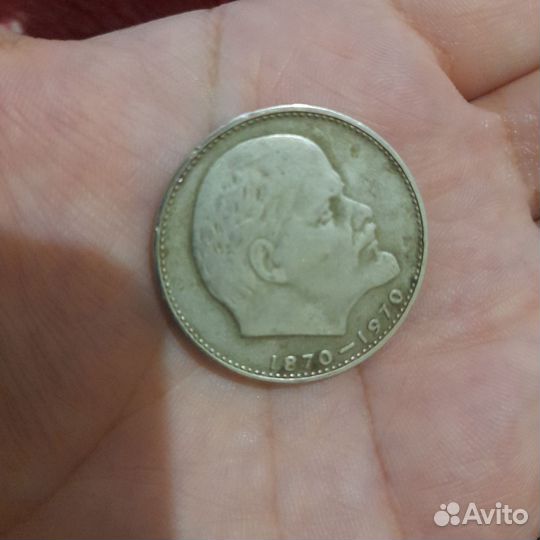 Монеть один рубль СССР 1870-1970. нумизматика