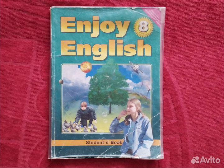 Учебник по английскому языку 8 класс