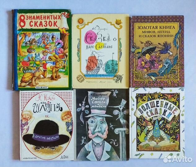 Книги детские, сказки, стихи, комиксы СССР
