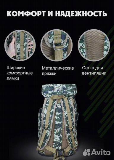 Рюкзак туристический 70 литров оптом/розница