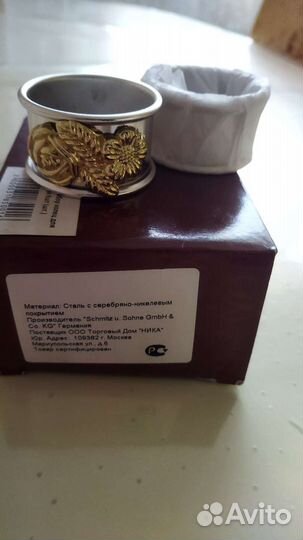 Набор колец для сервировки салфеток