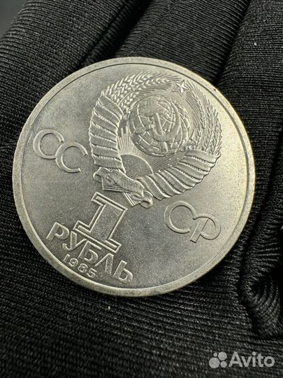 1 рубль 1985 года юбилейная монета Ленин