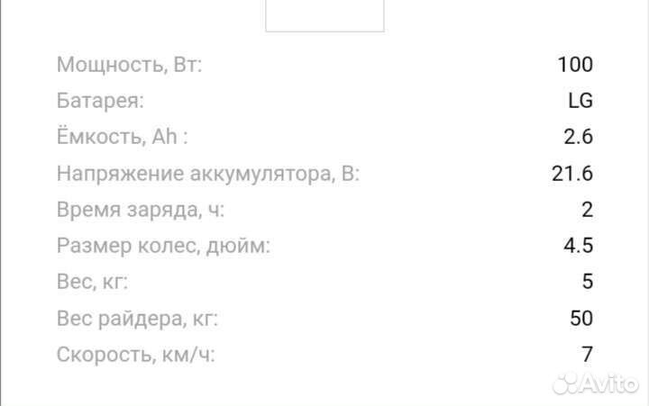 Самокат детский электрический