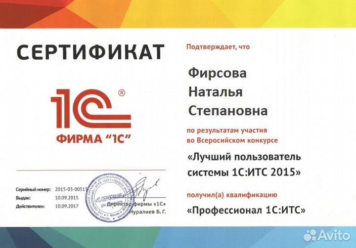 Репетитор по бухучету, 1С налоги