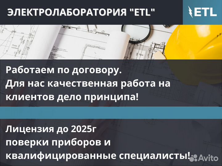 Технический отчет, Электролаборатория, проект