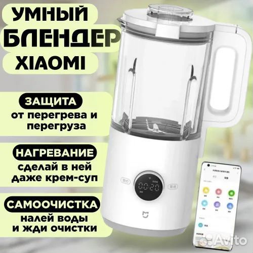 Блендер Xiaomi mpbj002PL White