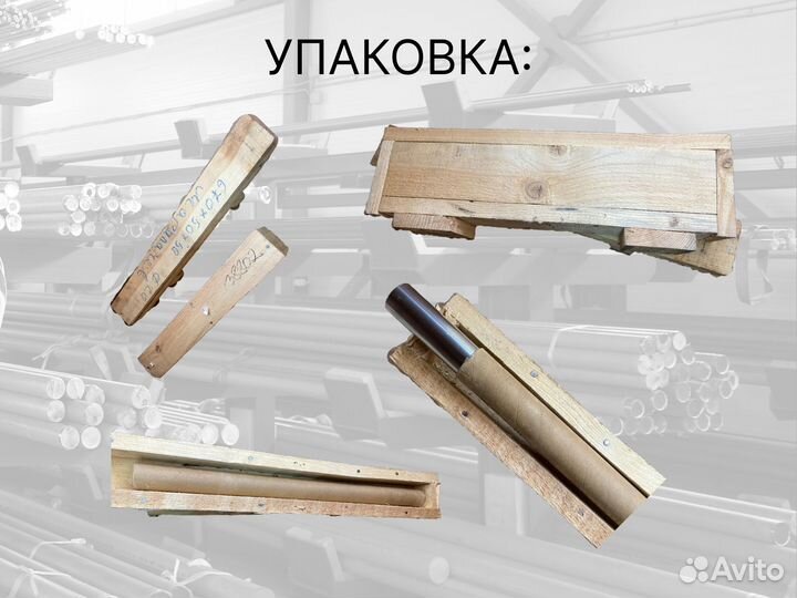 Шток хромированный пруток 32 мм ск45