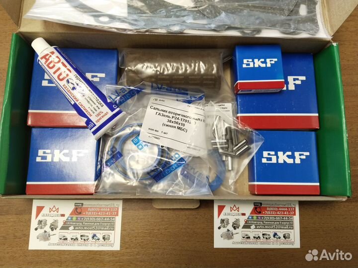 Ремкомплект кпп Газель 3302, Бизнес