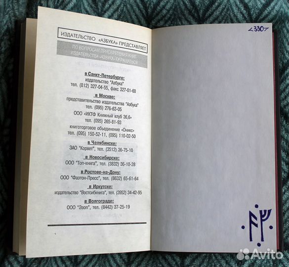 Уильям Гибсон. Виртуальный свет, Джонни-мнемоник