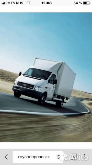 Грузоперевозки. Грузовое такси