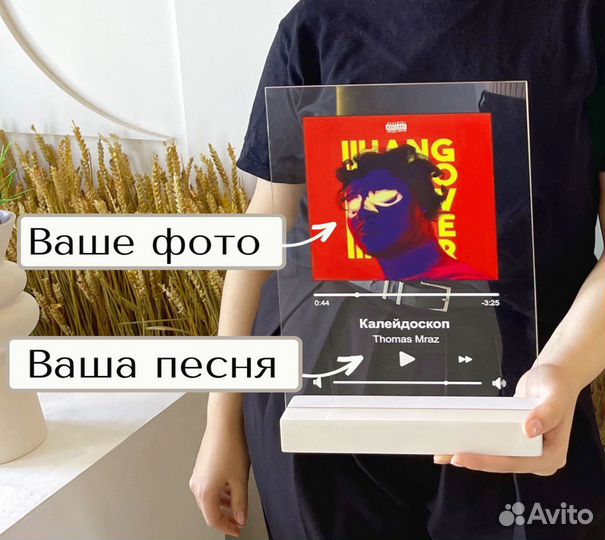 Рамка с музыкой / Лучший подарок