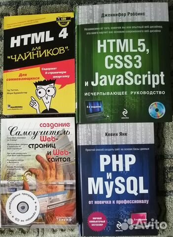Книги по web-программированию
