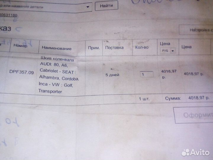 Фольксваген т 4