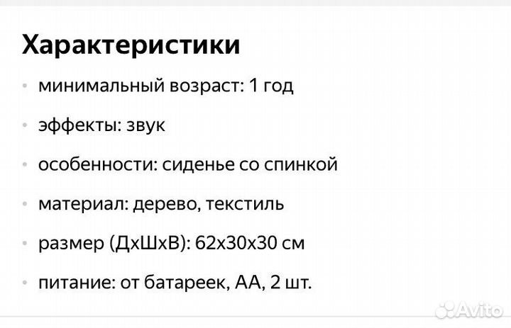 Качалка лягушка Felice