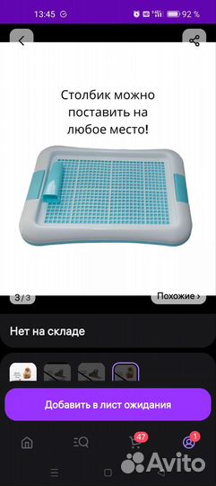 Лоток туалет для собак