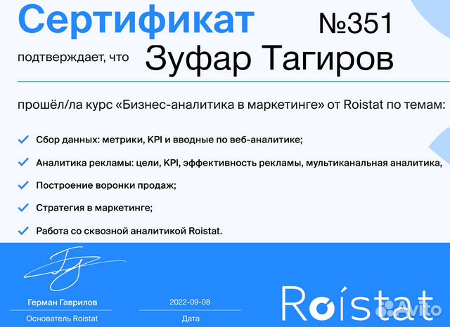 Digital трафик-менеджер / интернет-маркетолог