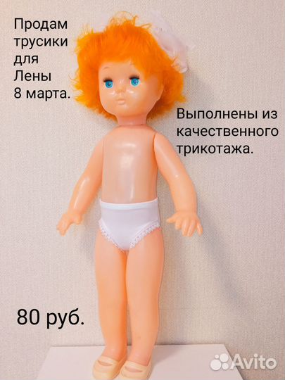 Продам наряды для куклы Лены 8 марта