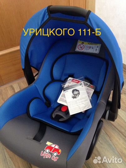 Автолюльки-переноски новые