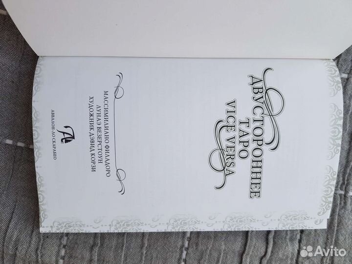 Карты taro оригинал