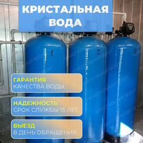 Система очистки воды