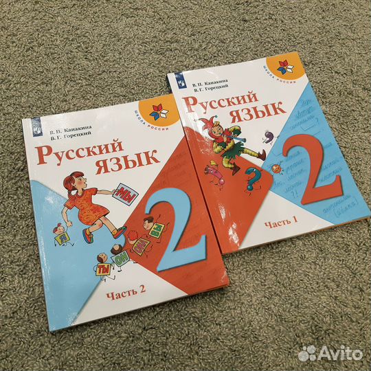 Учебник по русскому языку 2 класс Канакина